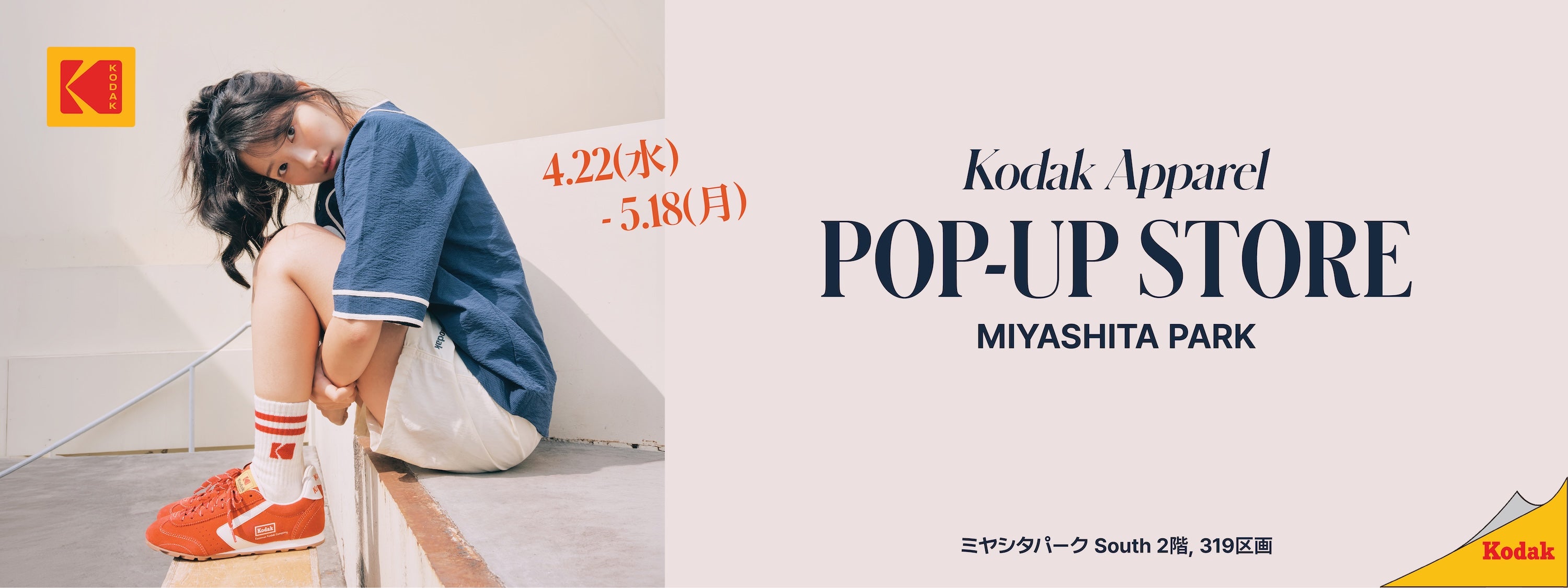 KODAK Apparel（コダックアパレル）